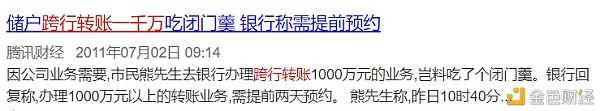 金色荐读 | 比特币突破12年来新高 市值超26000亿 到底是什么在支撑它的价值？