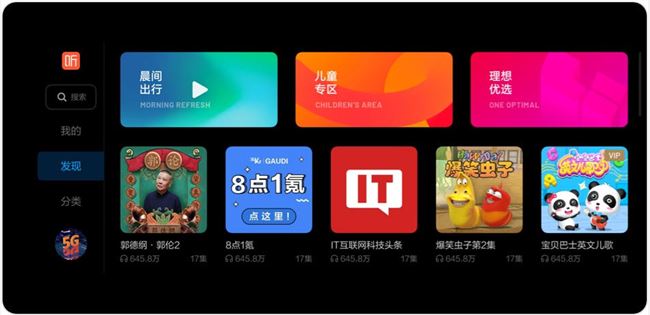 理想ONE发布2.0版本OTA升级：新增iPhone12等14款手机钥匙适配