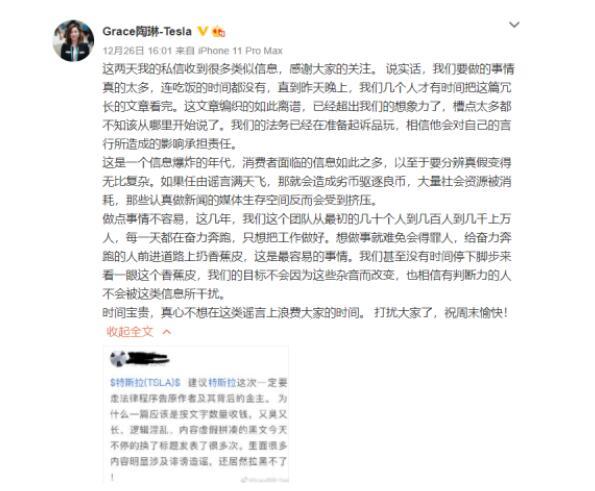 特斯拉中国被指血泪工厂 公司回应称将起诉