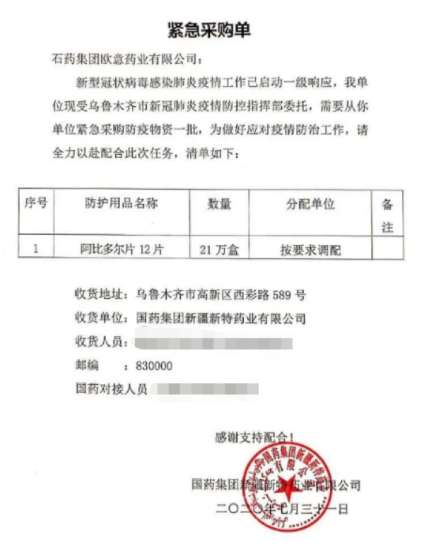 全国工商联通报表扬石药在内的千家民营企业