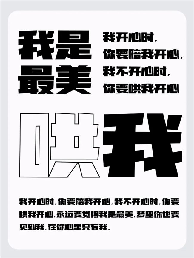 字体超市携手胡晓波字体为企业和个人提供商业授权新方式