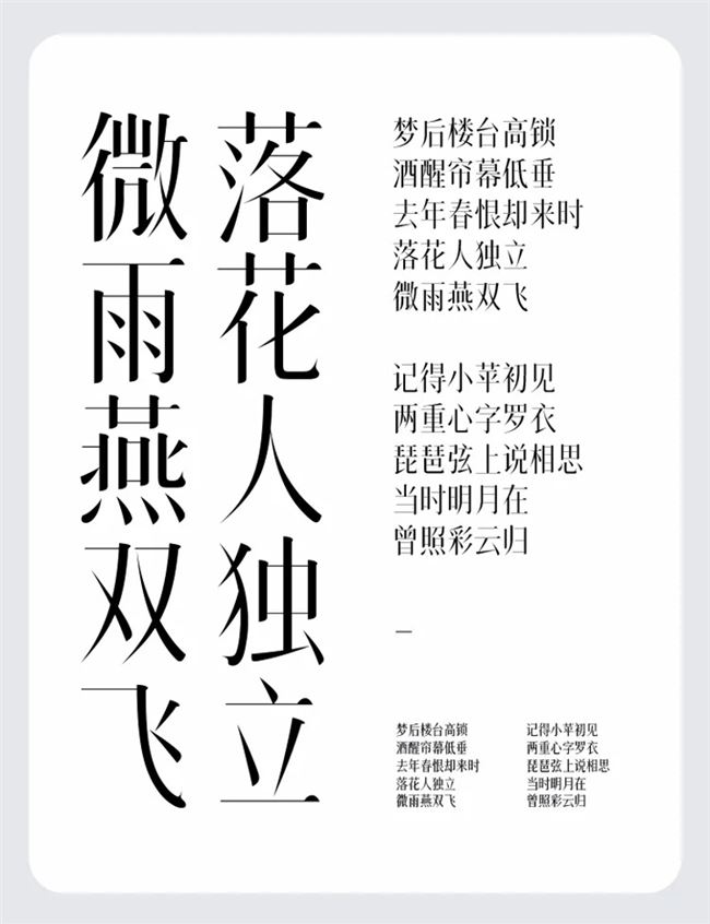 字体超市携手胡晓波字体为企业和个人提供商业授权新方式