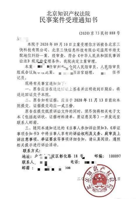 法院立案受理美团反垄断诉讼 因支付宝支付渠道被取消