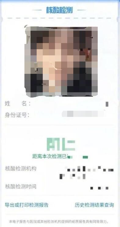 明星健康宝照片泄露漏洞已解决 查询他人功能已加密