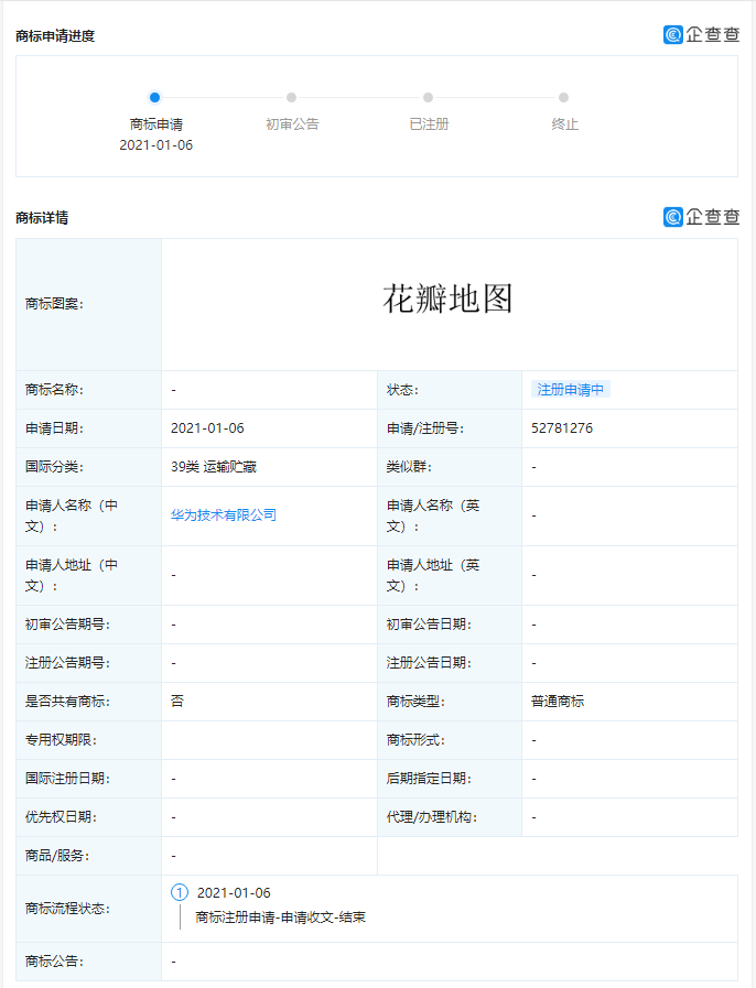 华为申请“花瓣搜索”、“花瓣地图”商标