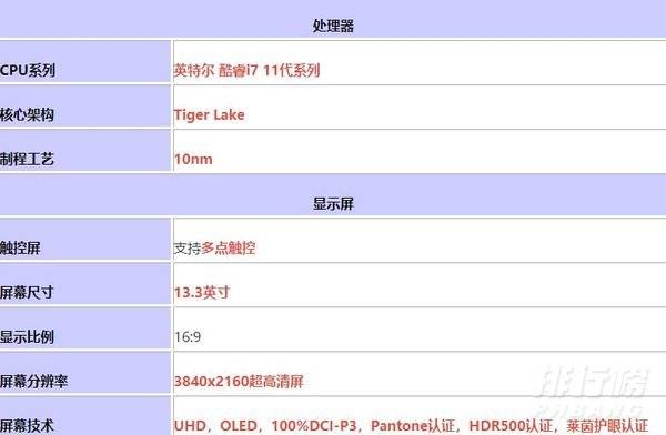 华硕灵耀X逍遥配置_华硕灵耀X逍遥参数