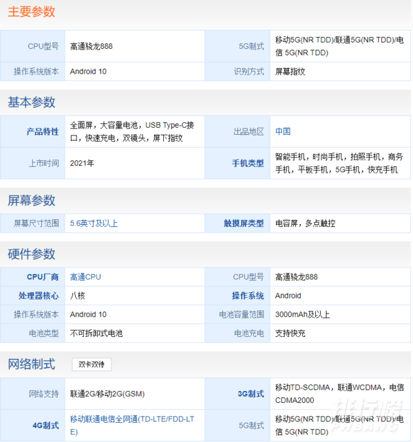 红米k40pro最新情况_红米k40pro最新参数