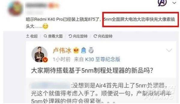 红米k40pro的参数_红米k40pro手机参数配置详情