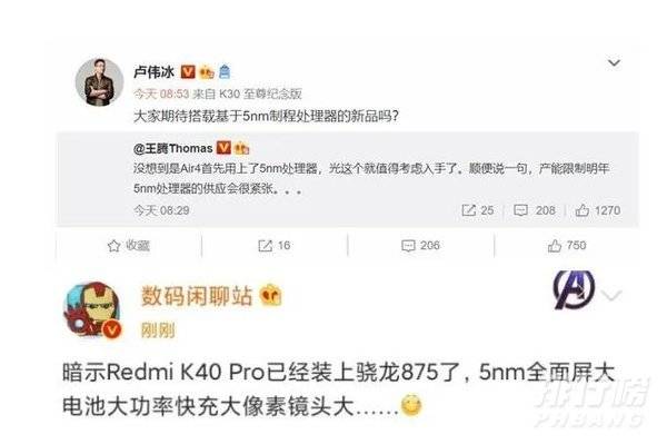 红米k40pro将搭载骁龙875处理器_redmik40搭载骁龙875处理器