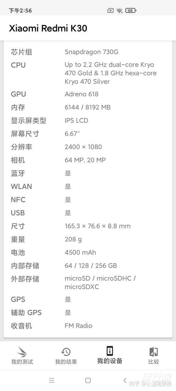 红米k30i和红米k30哪个好_红米k30i和红米k30有什么区别