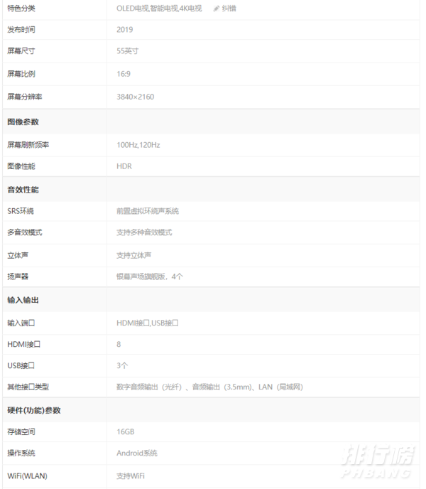 华为智慧屏x65和索尼A9G哪个好_华为智慧屏x65和索尼A9G对比