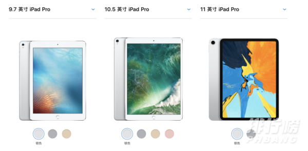 ipadpro一二三代对比_ipadpro一二三代价格对比