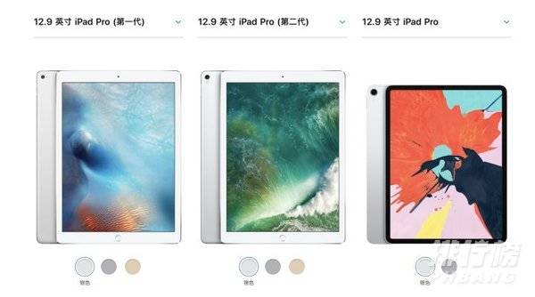 ipadpro一二三代对比_ipadpro一二三代价格对比