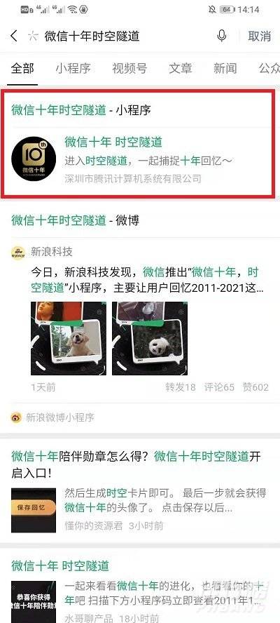 微信十周年头像怎么领取_微信十周年头像怎么领取教程