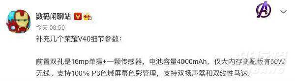 荣耀v40有双扬声器吗_荣耀v40支持双扬声器吗