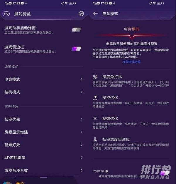 vivoz1x详细参数_vivoz1x详细参数怎么样