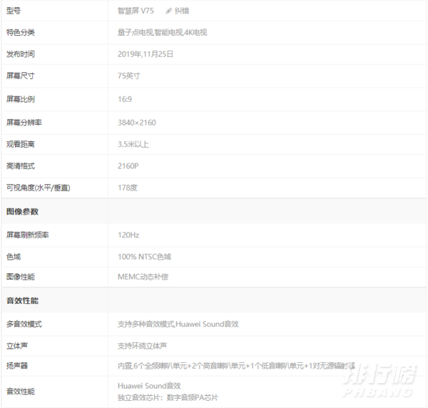 华为智慧屏75寸和索尼9500g哪个好_华为智慧屏75寸和索尼9500g对比