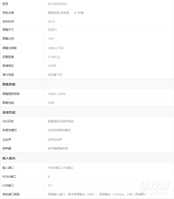 华为智慧屏75寸和索尼9500g哪个好_华为智慧屏75寸和索尼9500g对比