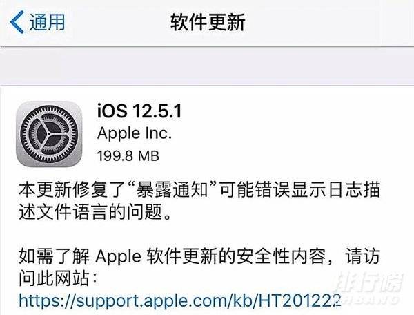 ios12.5.1耗电快吗_ios12.5.1耗电情况