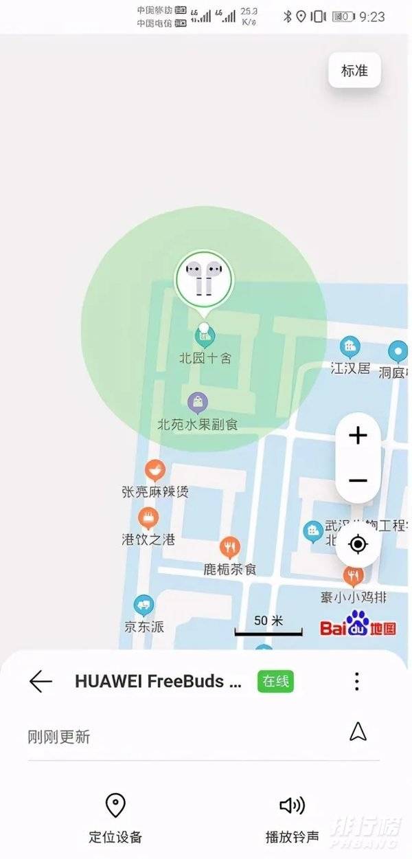 华为freebuds pro使用说明_华为freebuds pro使用教程