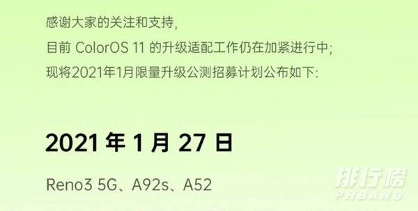 coloros11公测版本值得升级吗_coloros11公测版升级