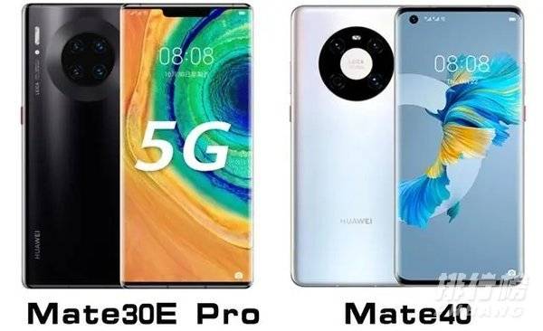 mate30e pro和mate40的区别_mate30e pro和mate40哪个好