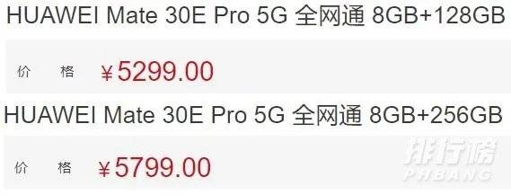 mate30e pro和mate40的区别_mate30e pro和mate40哪个好