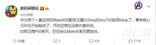 华为mate40e什么时候出_mate40e什么时候发布