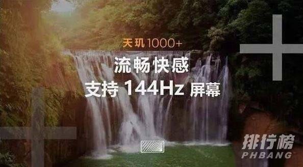 天机1000plus和天机1000+是一样的吗?