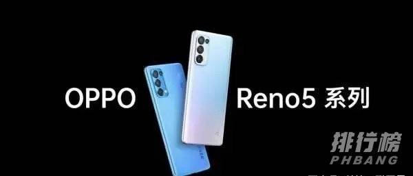 oppo reno5和vivox60哪个更好_oppo reno5和vivox60参数对比