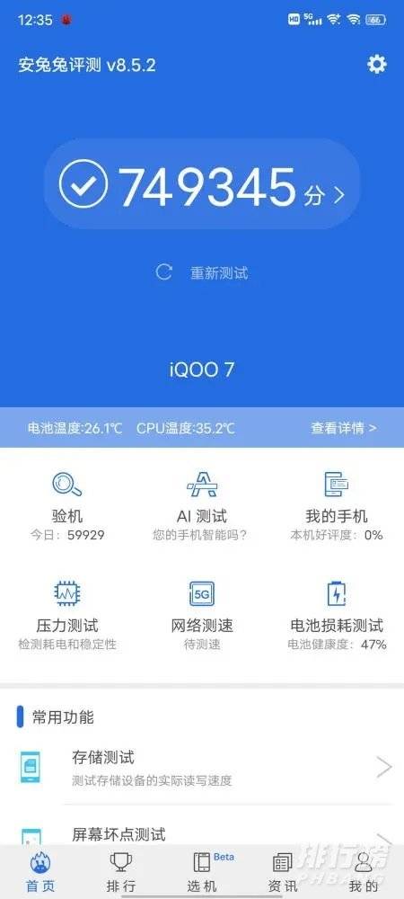 iqoo7游戏体验_iqoo7游戏测试