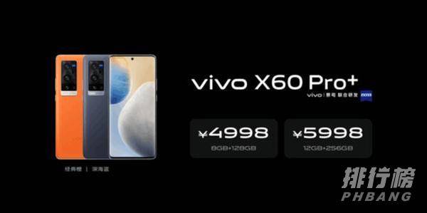 vivoX60Pro+跑分安兔兔_vivoX60Pro+安兔兔的跑分情况