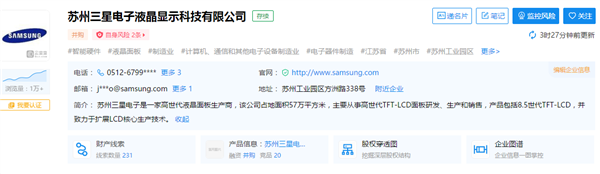 三星将退出苏州面板工厂：给员工N+1补偿、年终奖照发
