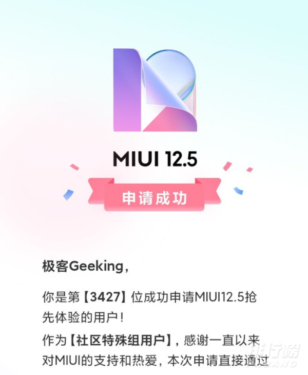 miui12.5支持机型_miui12.5支持哪些机型