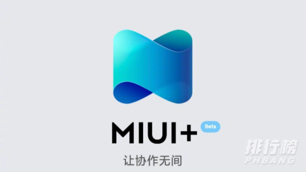 miui12.5支持机型_miui12.5支持哪些机型