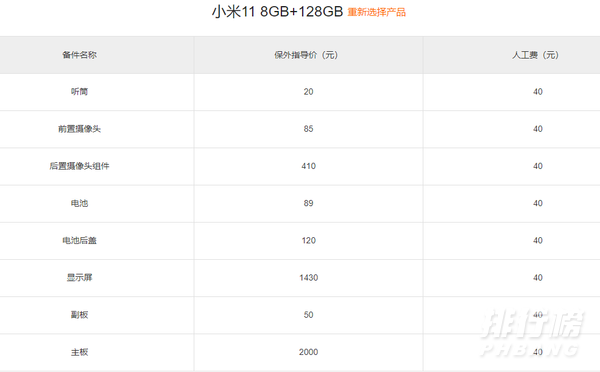 小米11换屏多少钱_小米11换屏多少钱2021