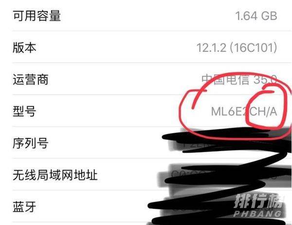 iphone12promax怎么看是不是国行_iphone12pro max怎么查国行