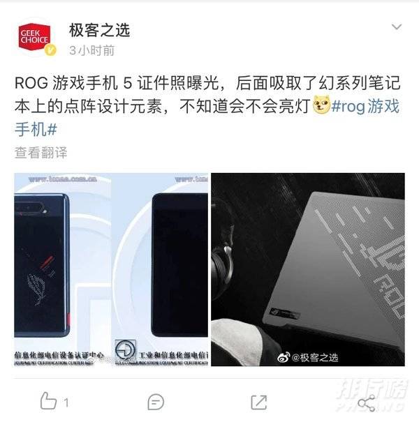 rog游戏手机5参数配置_rog游戏手机5参数