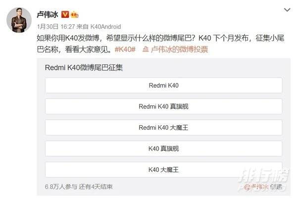 redmi k40上市时间_redmi k40发布会时间