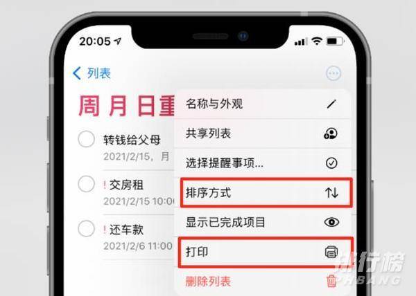 ios14.5测试版怎么样_ios14.5测试版值得更新吗