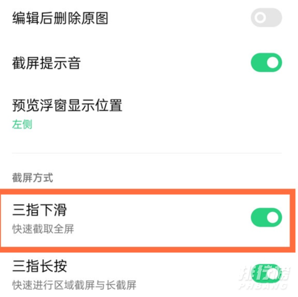 opporeno5pro怎么截屏_opporeno5pro截屏怎么操作