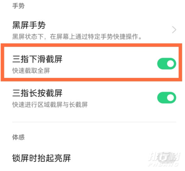 opporeno5pro怎么截屏_opporeno5pro截屏怎么操作