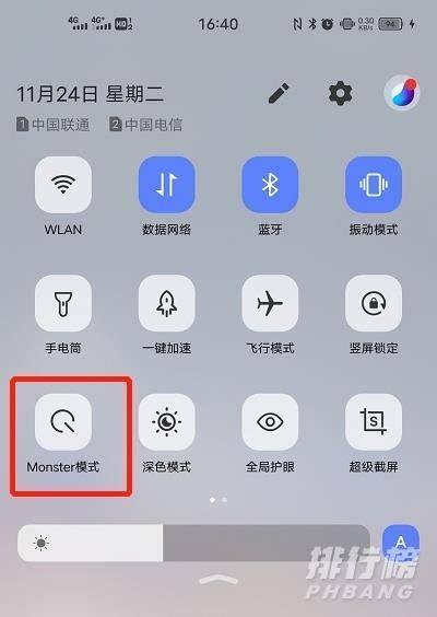 iqoo7的monster模式有什么用_iqoo7的monster模式是什么意思