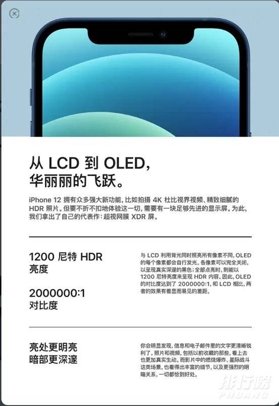 iphone12开机时苹果标闪了一下就没了_iphone12开机的时候苹果logo闪了一下是什么情况