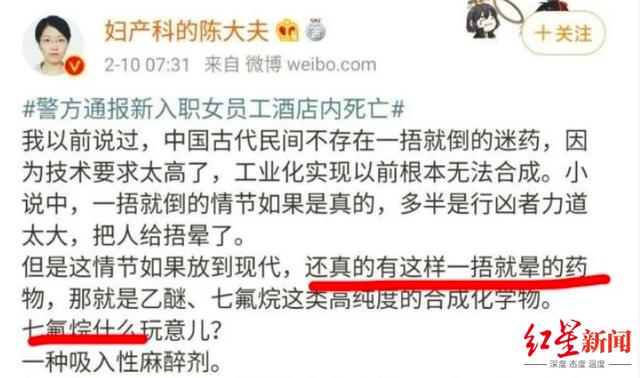 　“妇产科的陈大夫”在微博上发布的介绍性文章 