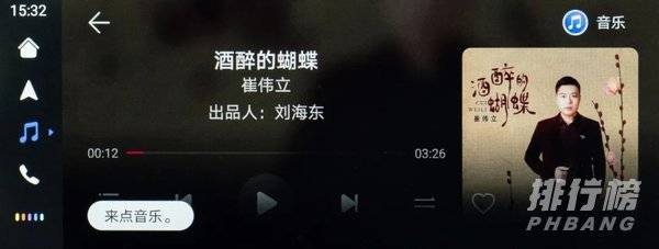 华为车载智慧屏怎么打开行车记录仪?