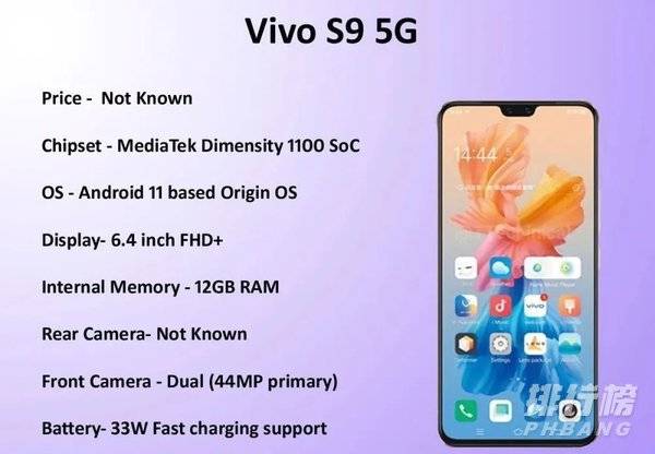 vivos9参数配置及价格_vivos9手机参数详情多少钱