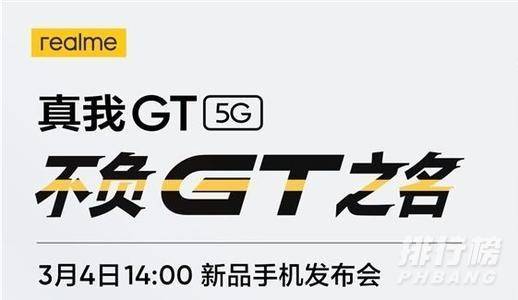 真我gt预计价格_真我gt大概多少钱一个