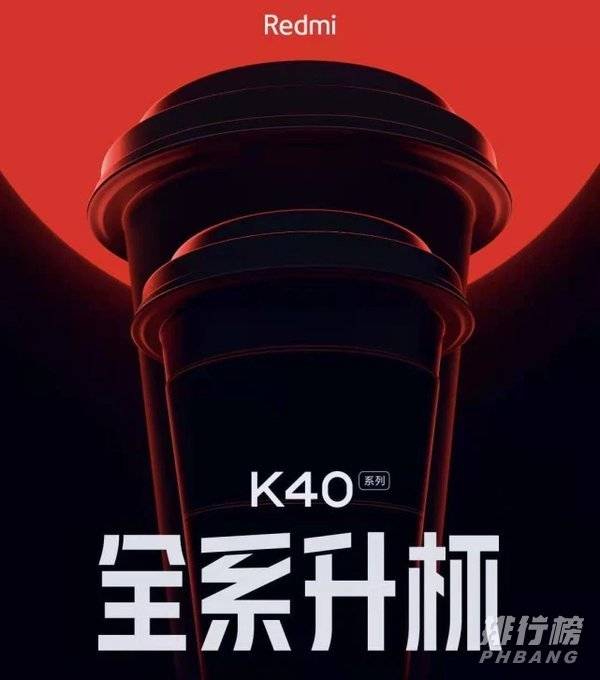 红米k40是屏幕指纹吗_红米k40是什么指纹