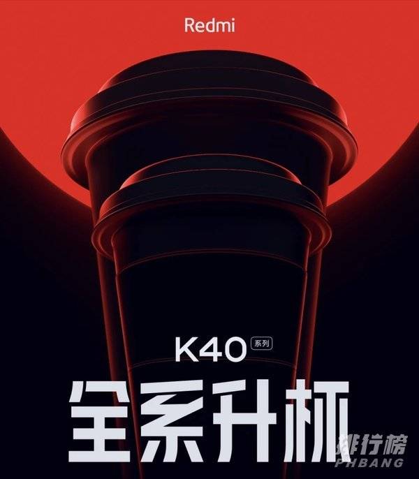 红米k40是升降摄像头吗_红米k40是什么摄像头